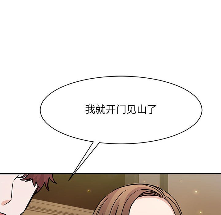 第24话 - 第110.jpg页