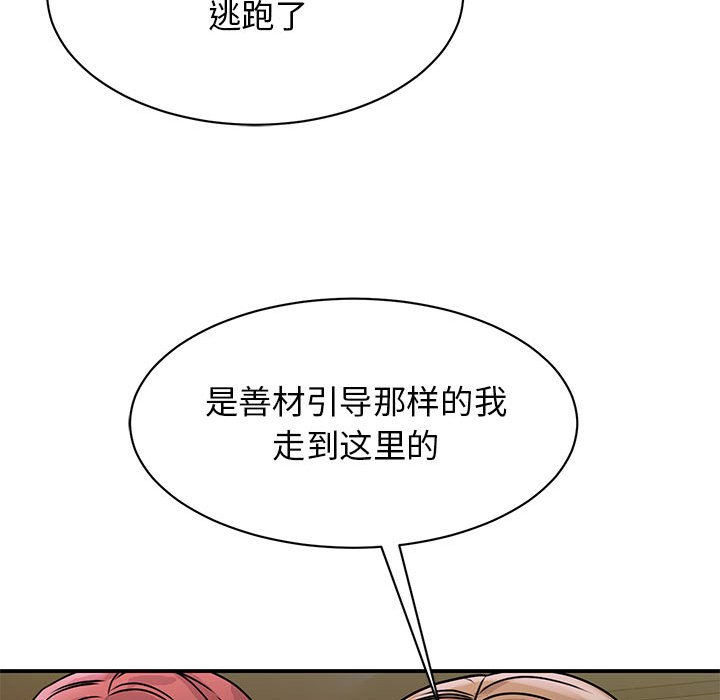 第24话 - 第142.jpg页