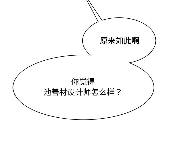 第24话 - 第144.jpg页