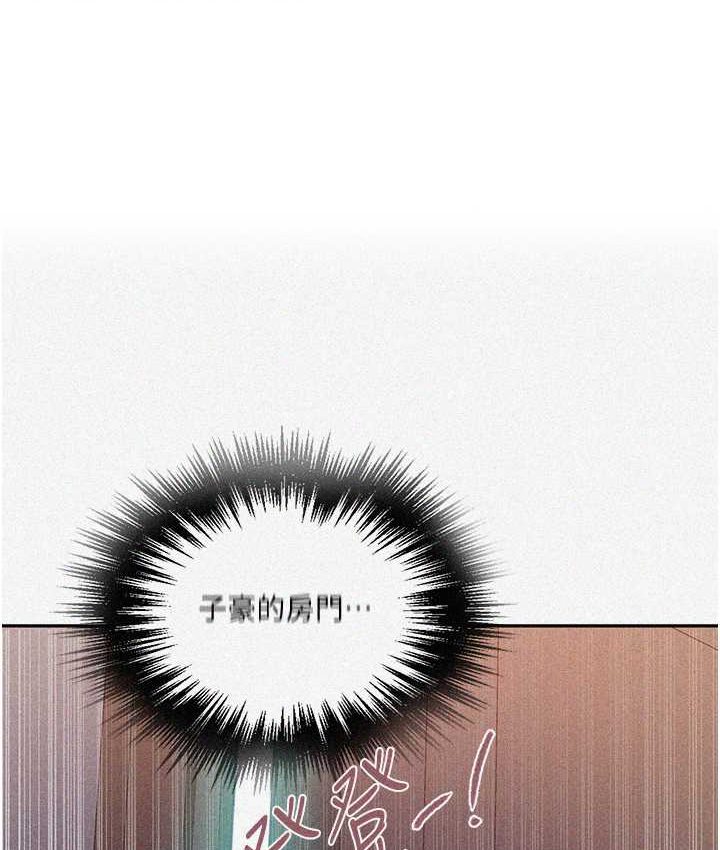 第218话-妈妈不能跟女儿共用男人 - 第1.jpg页