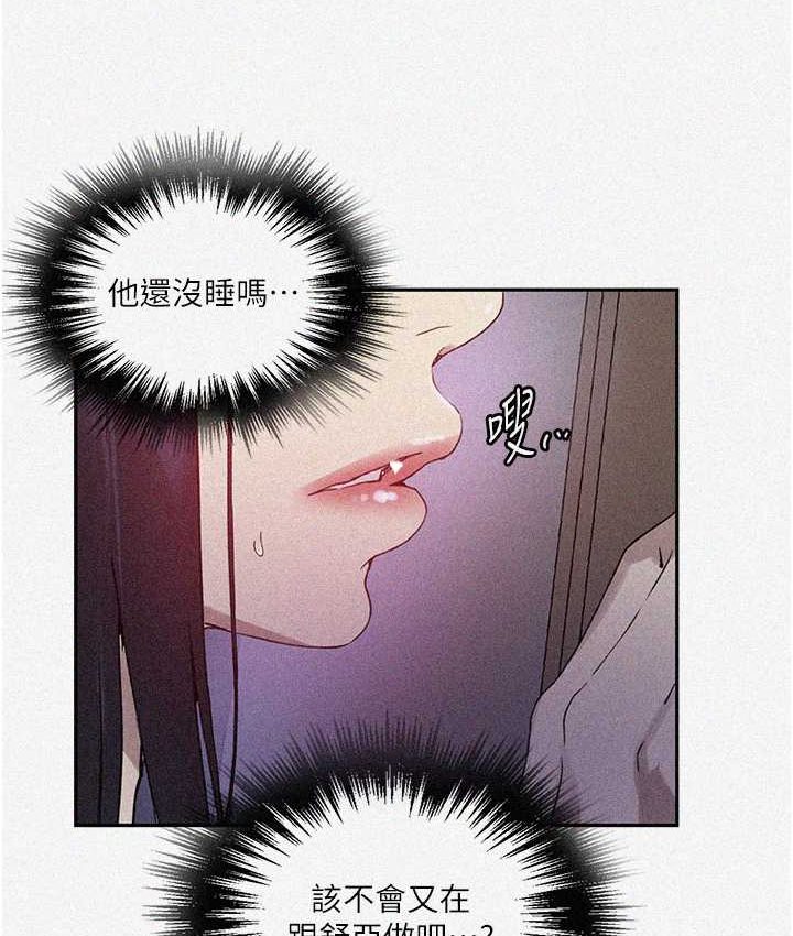 第218话-妈妈不能跟女儿共用男人 - 第3.jpg页