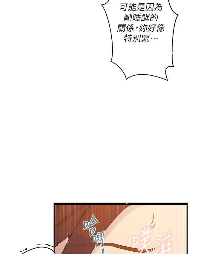 第218话-妈妈不能跟女儿共用男人 - 第12.jpg页