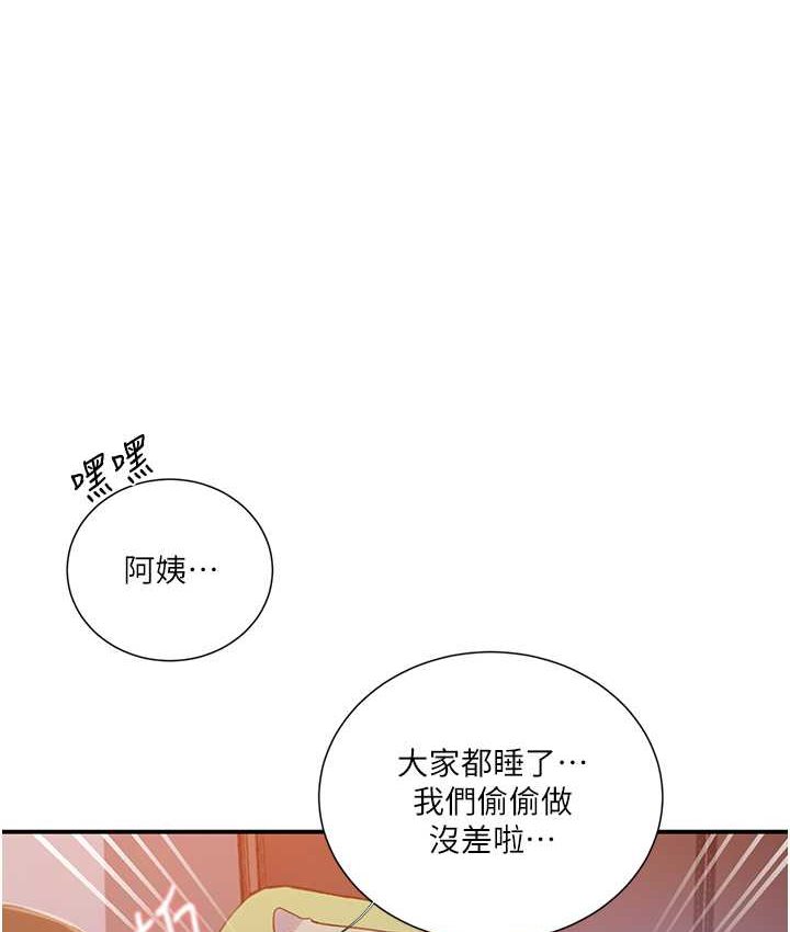 第218话-妈妈不能跟女儿共用男人 - 第14.jpg页