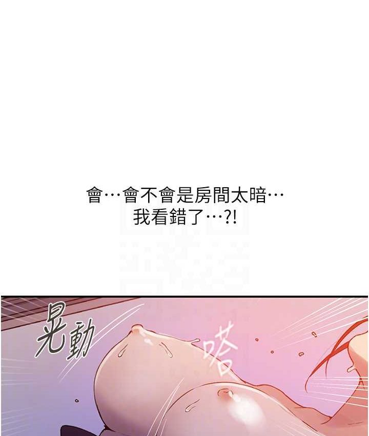 第218话-妈妈不能跟女儿共用男人 - 第29.jpg页