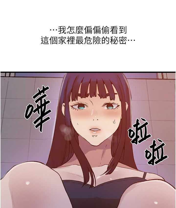 第218话-妈妈不能跟女儿共用男人 - 第38.jpg页