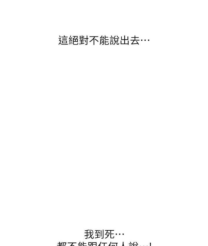 第218话-妈妈不能跟女儿共用男人 - 第40.jpg页