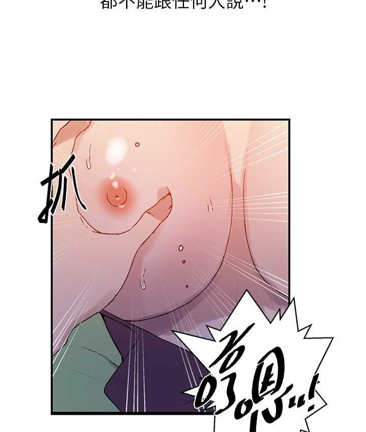 第218话-妈妈不能跟女儿共用男人 - 第41.jpg页