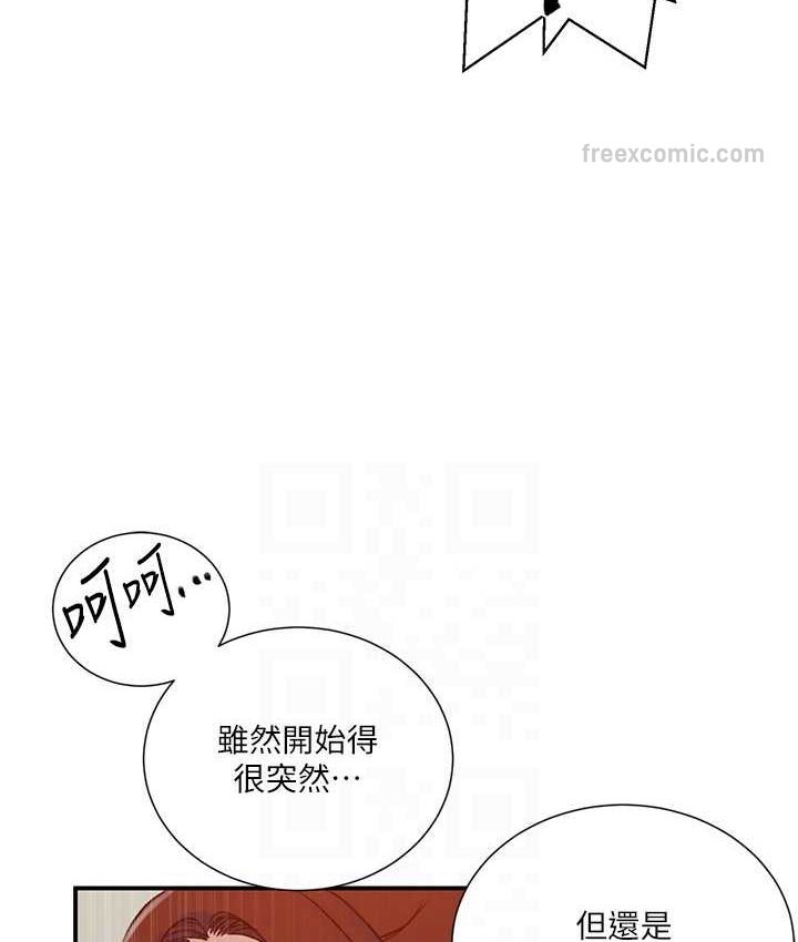 第218话-妈妈不能跟女儿共用男人 - 第42.jpg页