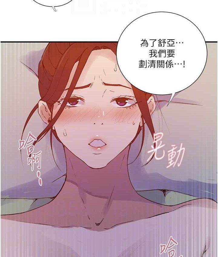 第218话-妈妈不能跟女儿共用男人 - 第45.jpg页
