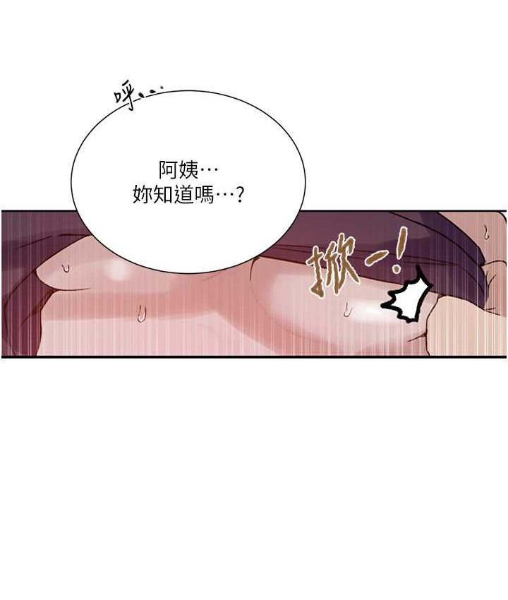 第218话-妈妈不能跟女儿共用男人 - 第47.jpg页