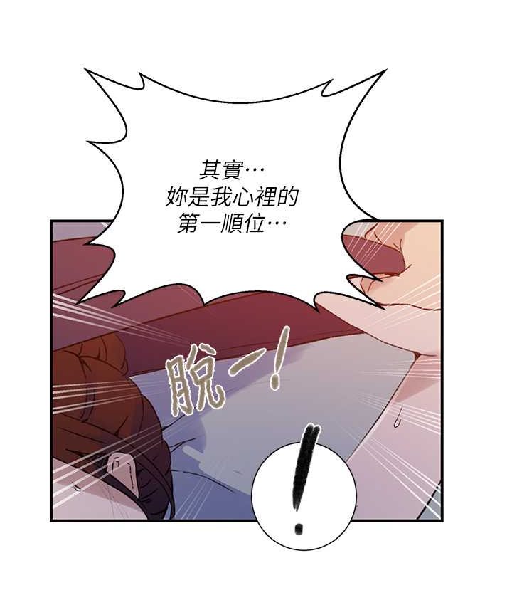 第218话-妈妈不能跟女儿共用男人 - 第48.jpg页
