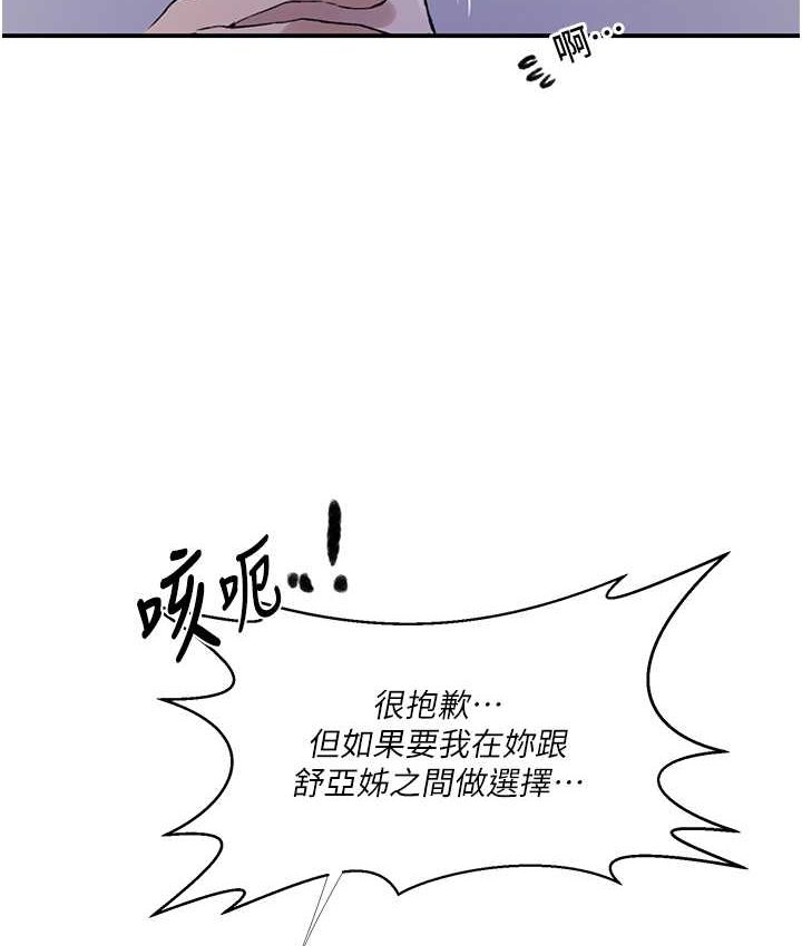 第218话-妈妈不能跟女儿共用男人 - 第50.jpg页