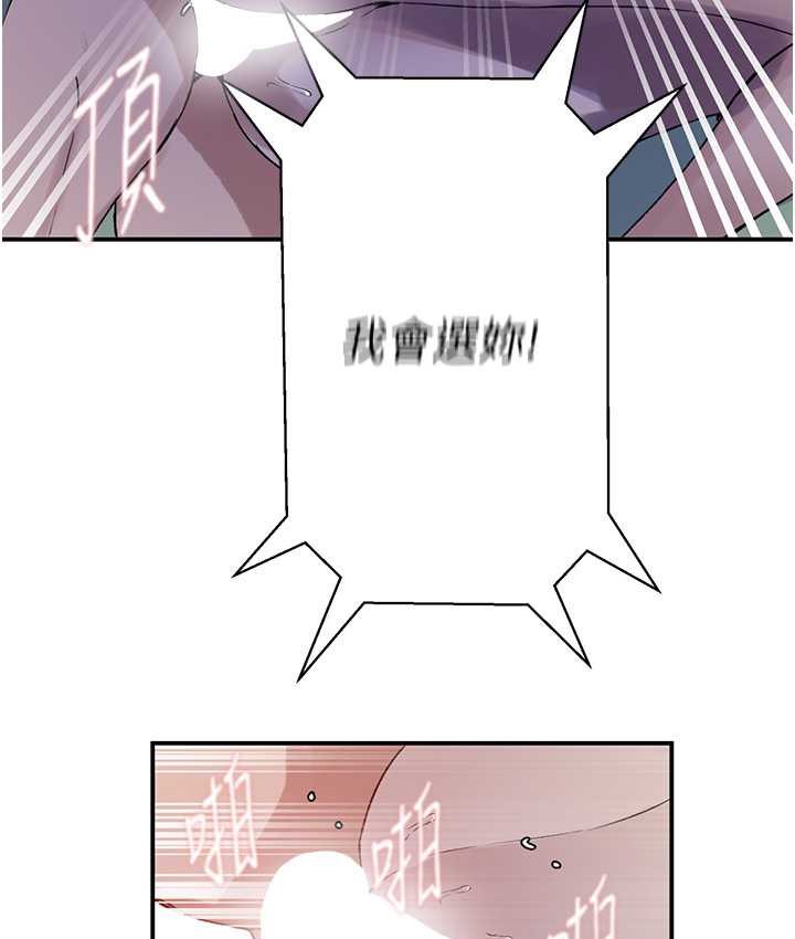 第218话-妈妈不能跟女儿共用男人 - 第52.jpg页