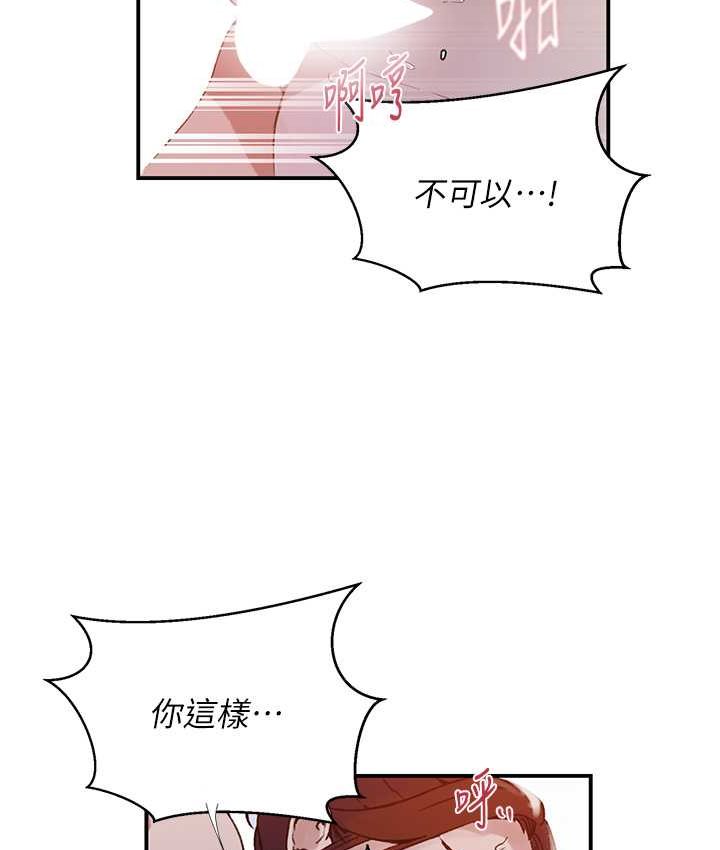 第218话-妈妈不能跟女儿共用男人 - 第53.jpg页
