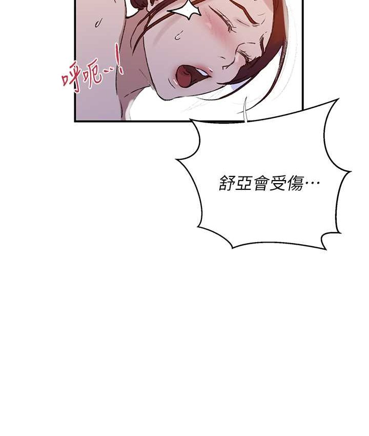 第218话-妈妈不能跟女儿共用男人 - 第54.jpg页