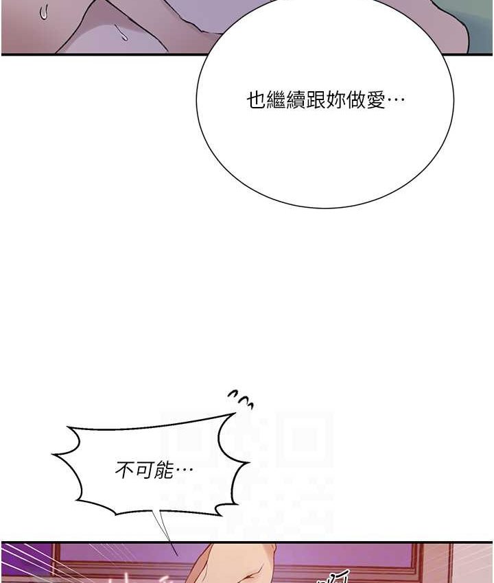 第218话-妈妈不能跟女儿共用男人 - 第56.jpg页