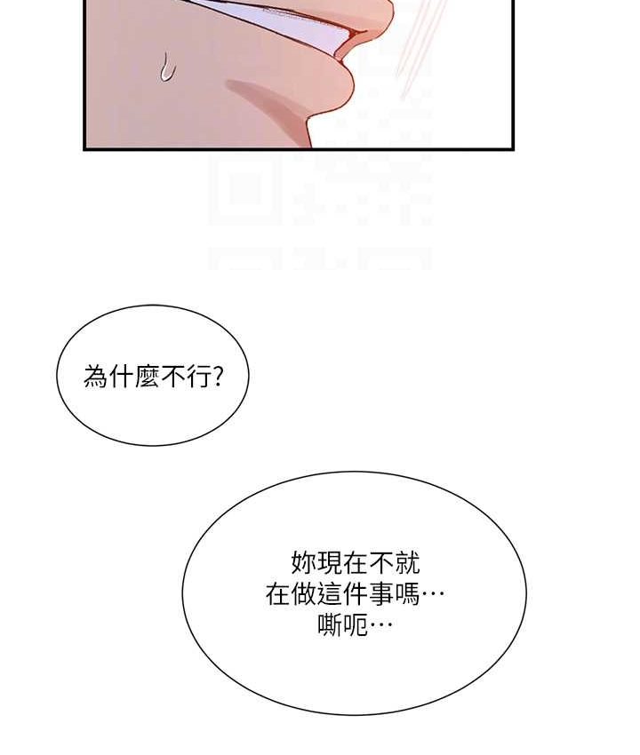 第218话-妈妈不能跟女儿共用男人 - 第58.jpg页