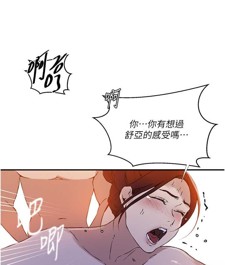 第218话-妈妈不能跟女儿共用男人 - 第59.jpg页