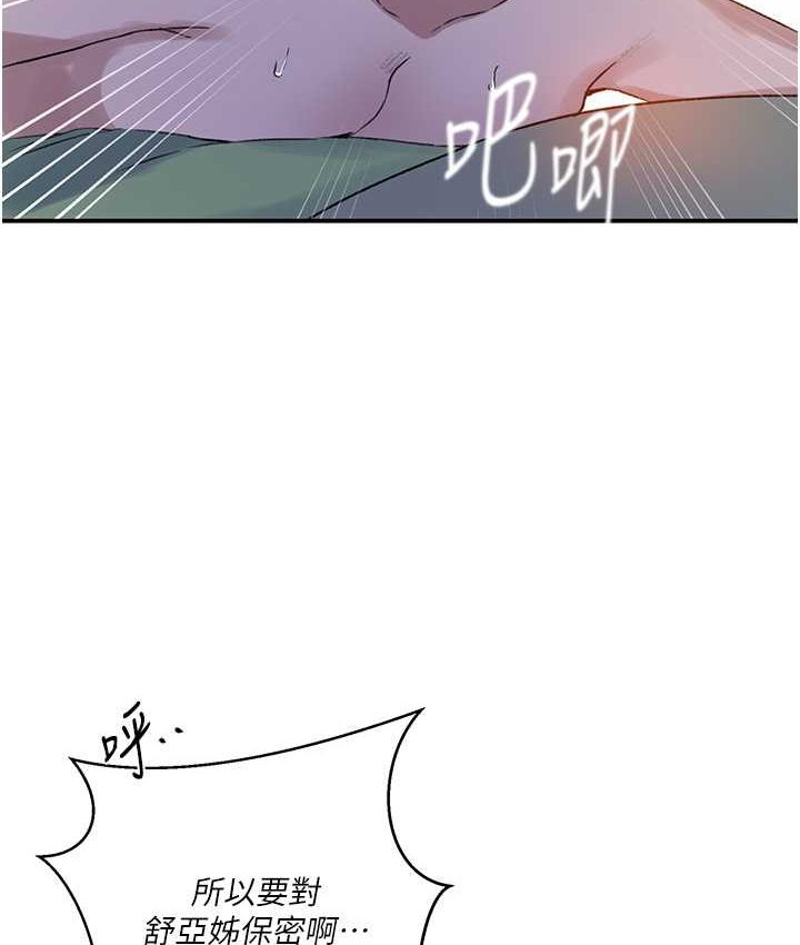 第218话-妈妈不能跟女儿共用男人 - 第60.jpg页
