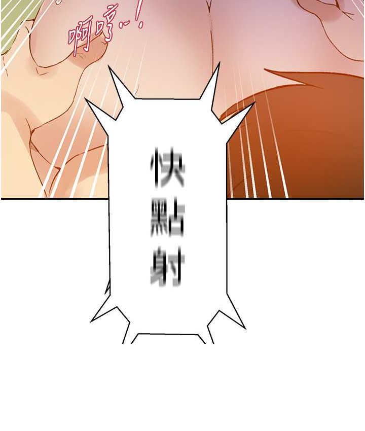 第218话-妈妈不能跟女儿共用男人 - 第67.jpg页