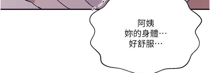 第218话-妈妈不能跟女儿共用男人 - 第72.jpg页