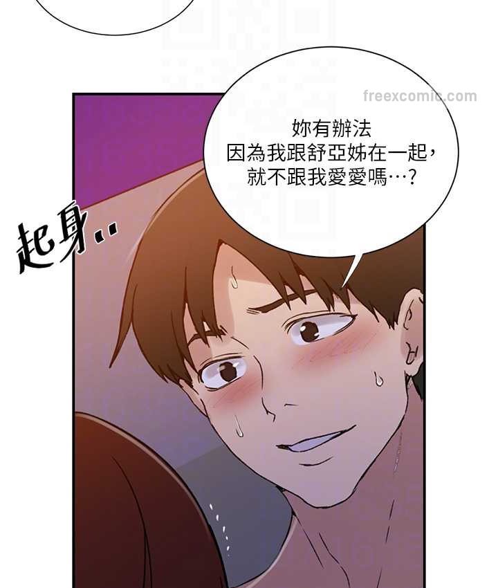 第218话-妈妈不能跟女儿共用男人 - 第84.jpg页