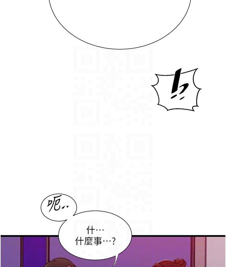 第218话-妈妈不能跟女儿共用男人 - 第89.jpg页