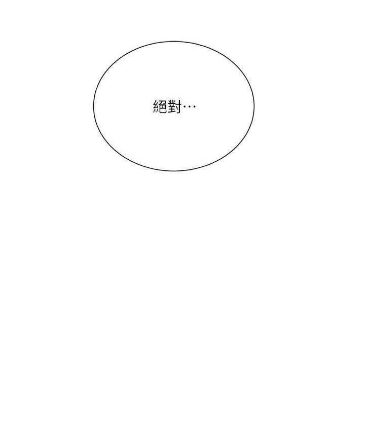 第218话-妈妈不能跟女儿共用男人 - 第91.jpg页