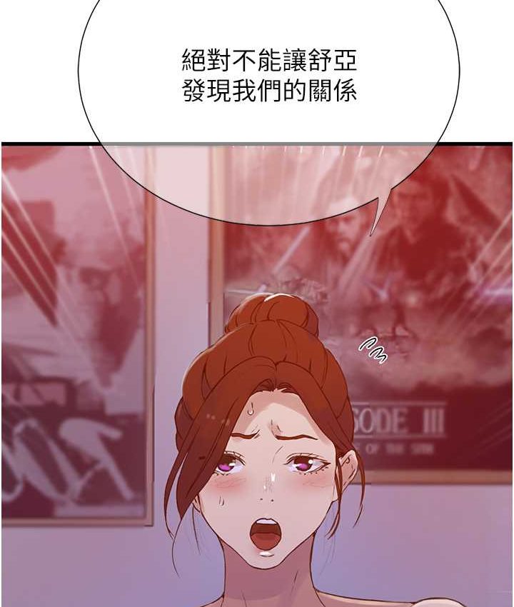 第218话-妈妈不能跟女儿共用男人 - 第93.jpg页