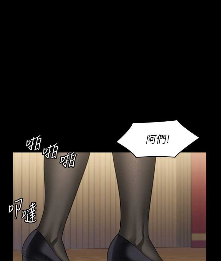 第319话-墨镜女的真实身分 - 第1.jpg页