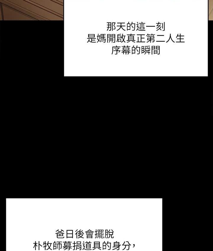 第319话-墨镜女的真实身分 - 第4.jpg页
