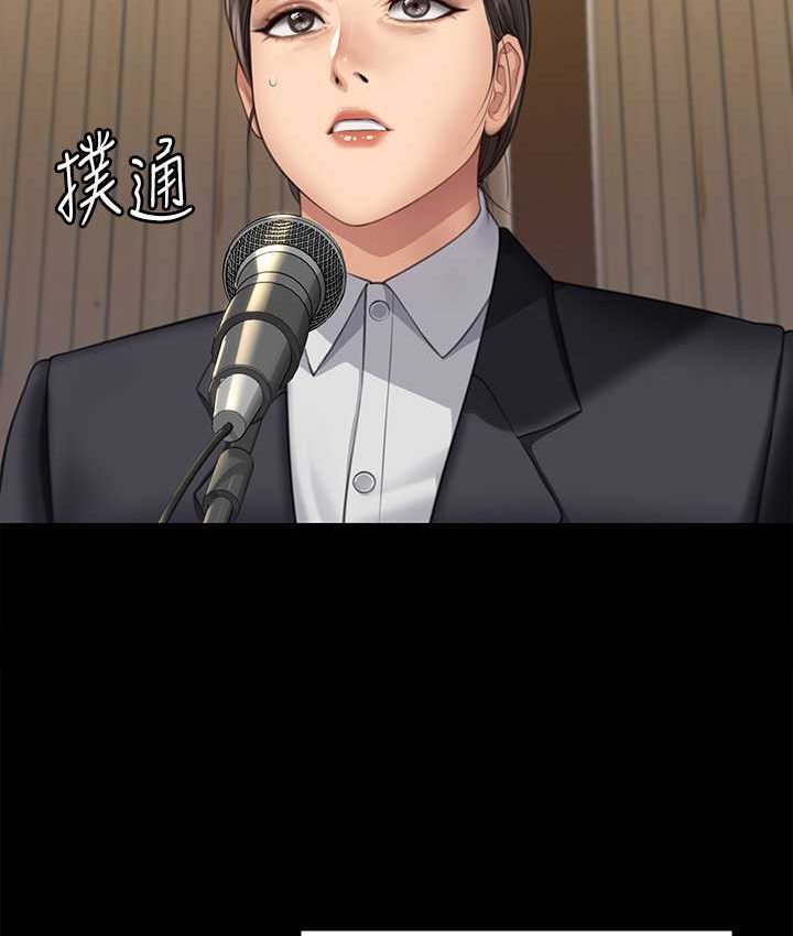 第319话-墨镜女的真实身分 - 第7.jpg页