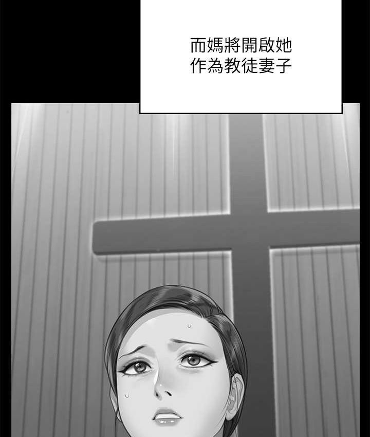 第319话-墨镜女的真实身分 - 第8.jpg页