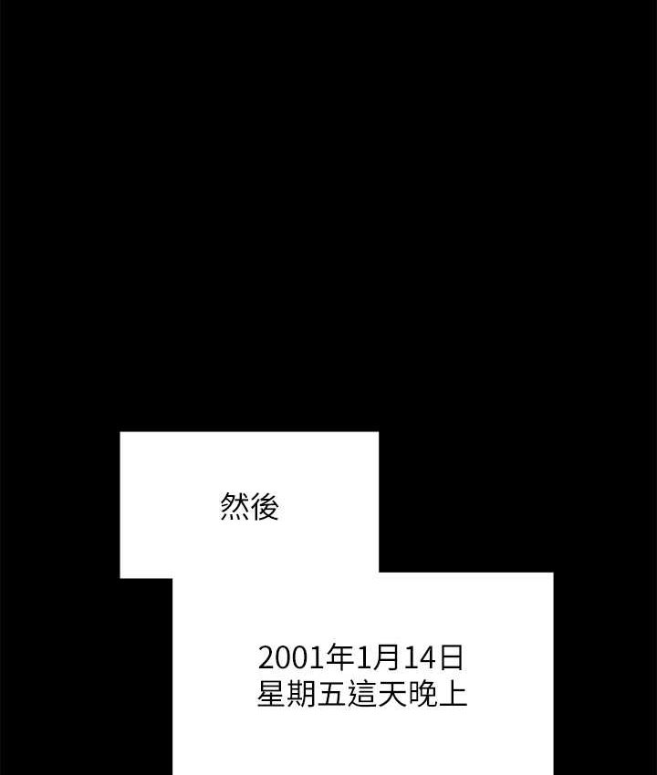 第319话-墨镜女的真实身分 - 第10.jpg页