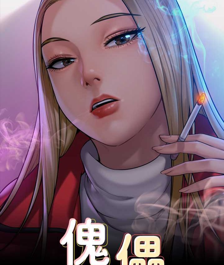 第319话-墨镜女的真实身分 - 第15.jpg页