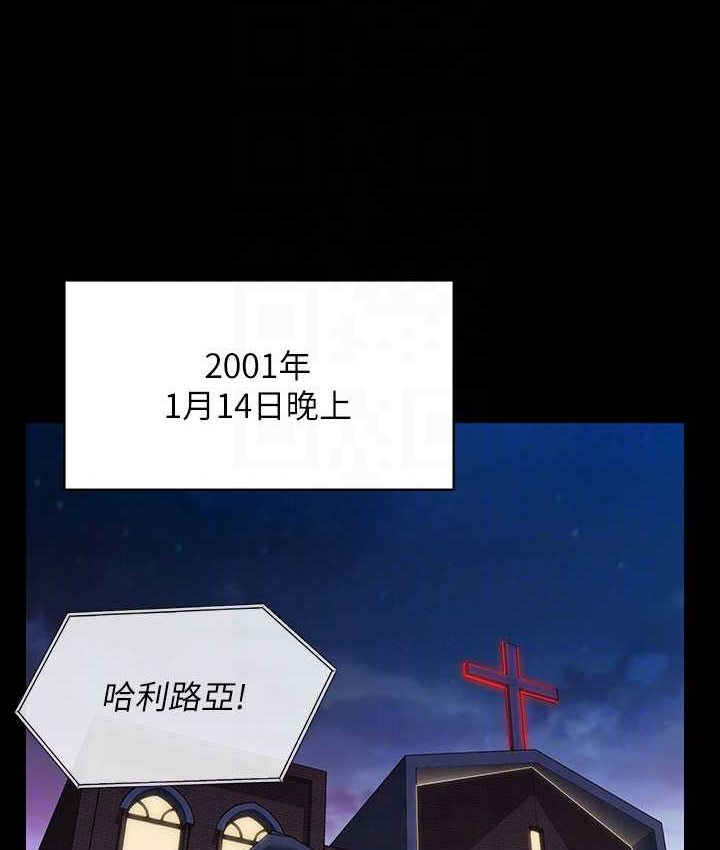 第319话-墨镜女的真实身分 - 第17.jpg页