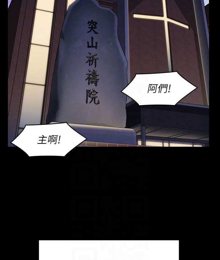 第319话-墨镜女的真实身分 - 第18.jpg页
