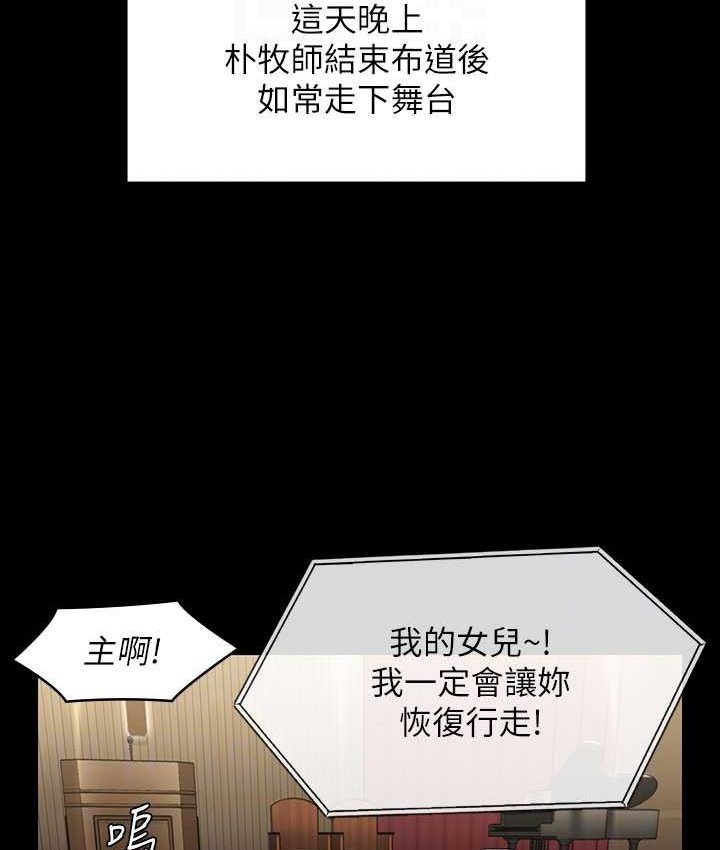 第319话-墨镜女的真实身分 - 第19.jpg页