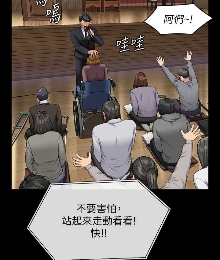 第319话-墨镜女的真实身分 - 第20.jpg页