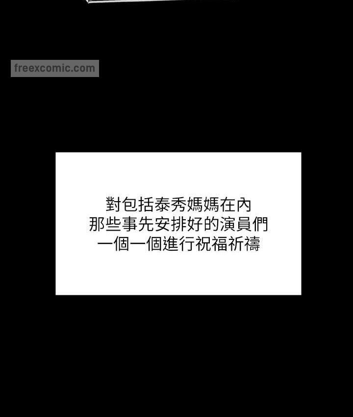 第319话-墨镜女的真实身分 - 第21.jpg页