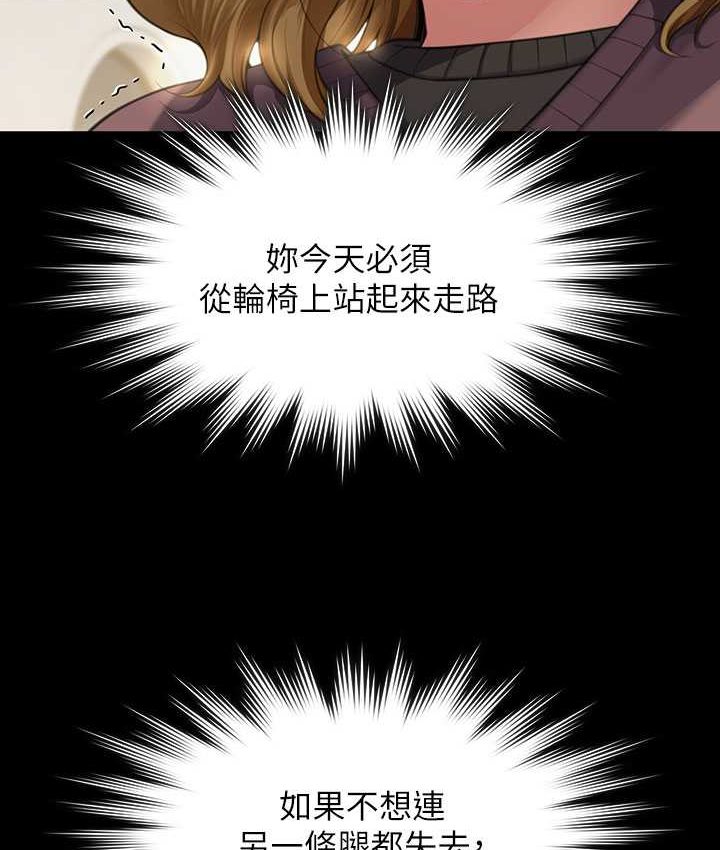 第319话-墨镜女的真实身分 - 第24.jpg页