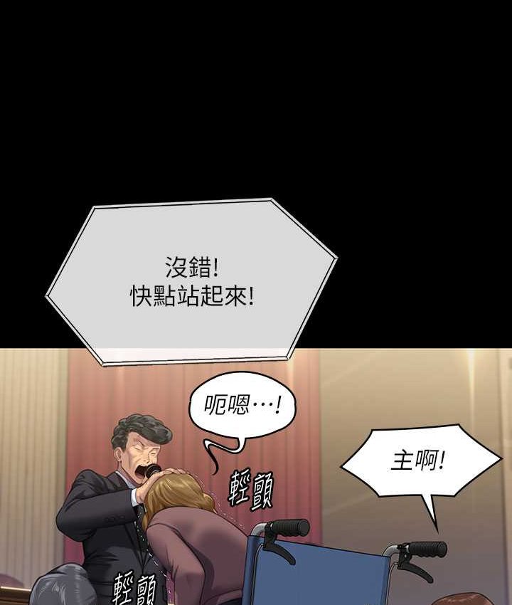第319话-墨镜女的真实身分 - 第26.jpg页