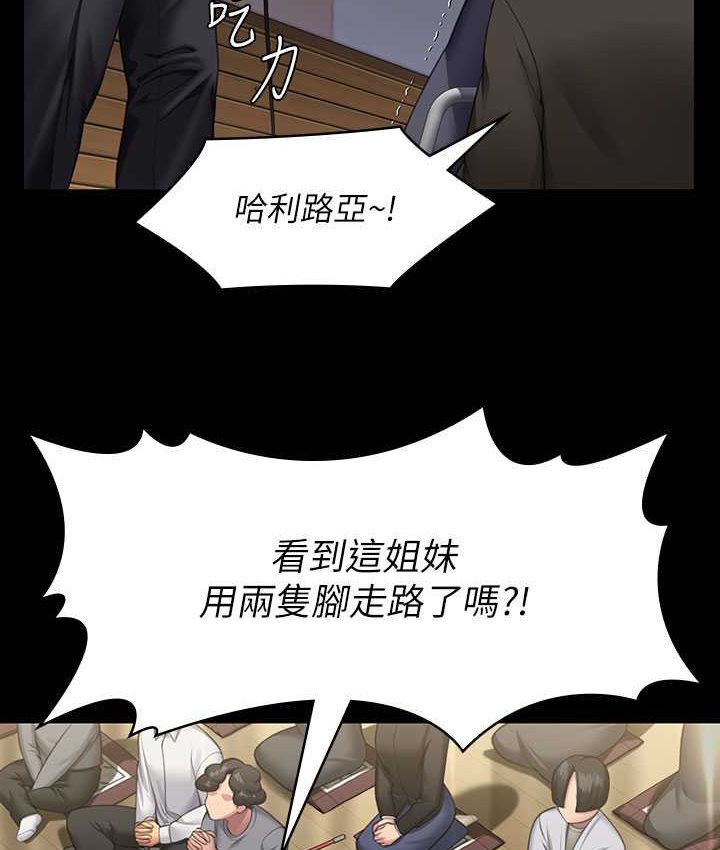 第319话-墨镜女的真实身分 - 第29.jpg页