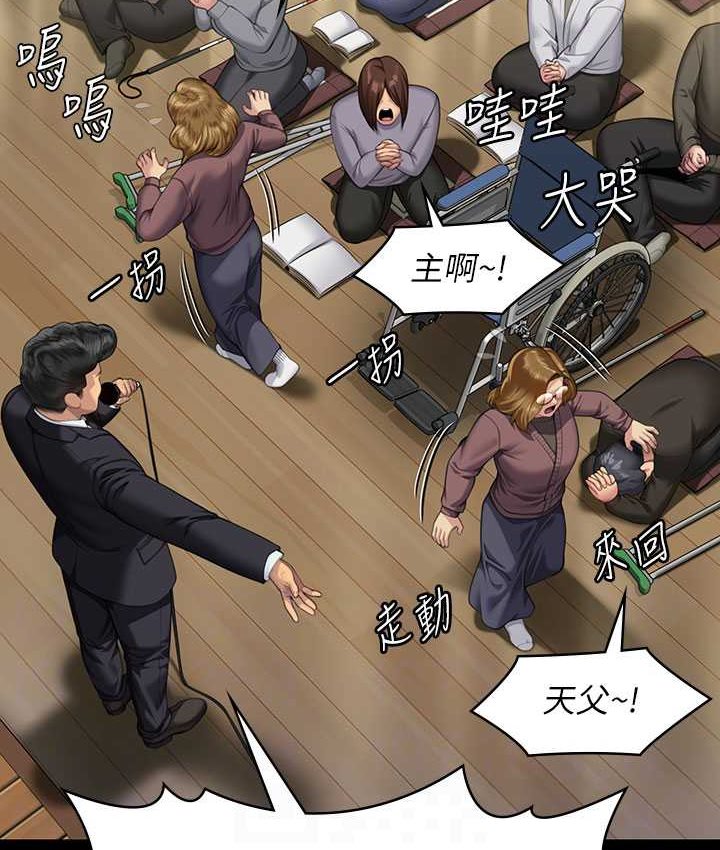 第319话-墨镜女的真实身分 - 第30.jpg页