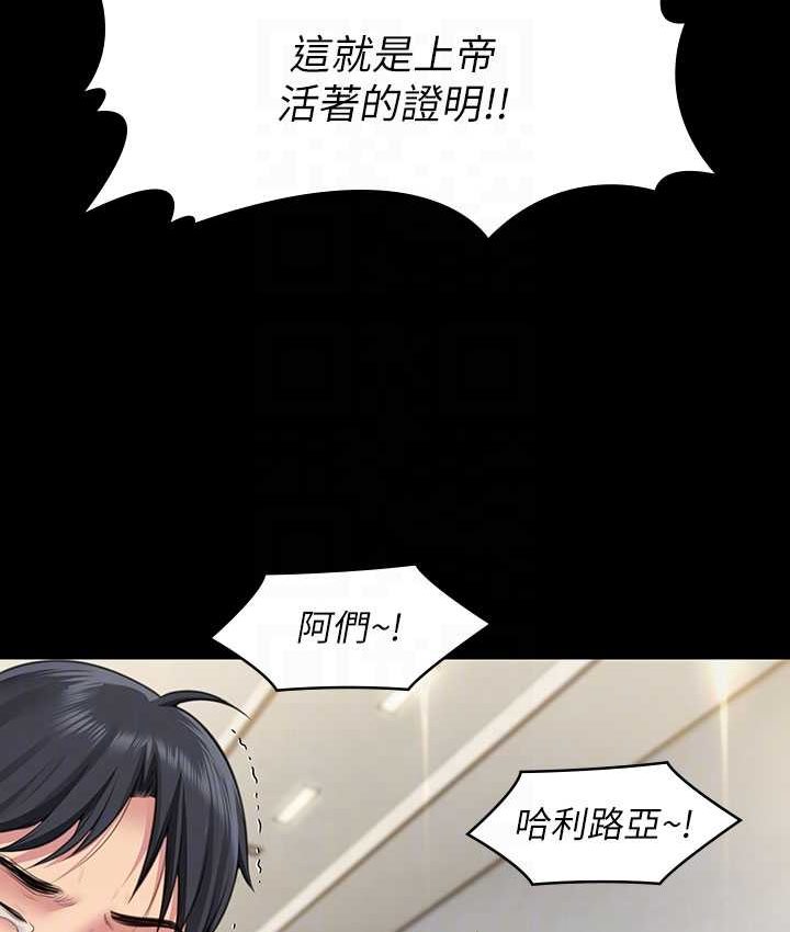 第319话-墨镜女的真实身分 - 第31.jpg页