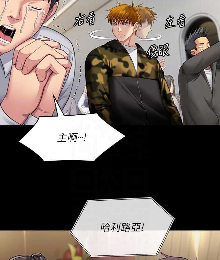 第319话-墨镜女的真实身分 - 第32.jpg页