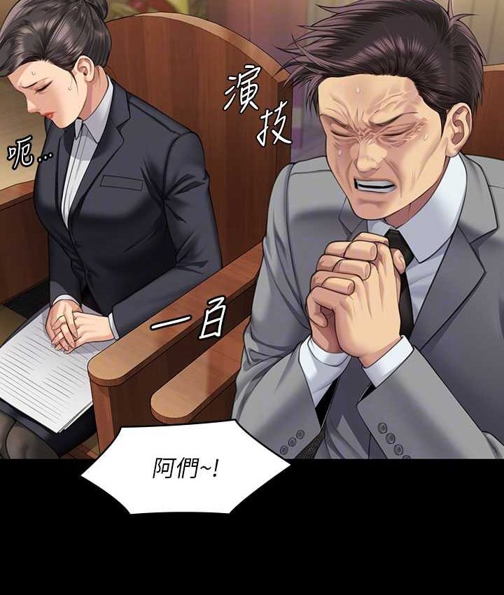 第319话-墨镜女的真实身分 - 第33.jpg页