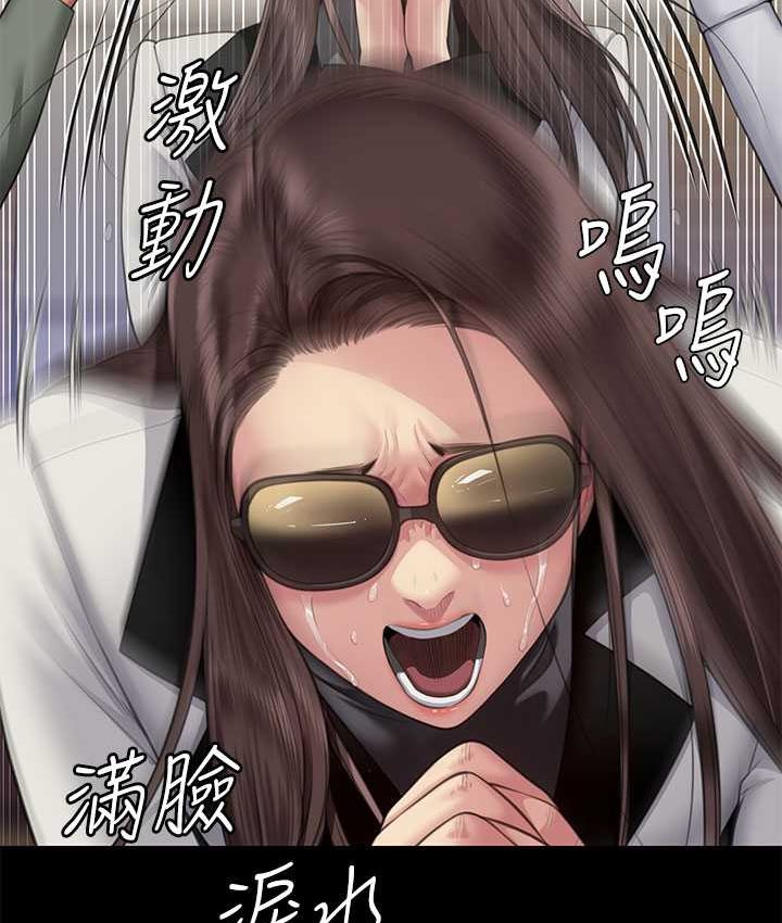 第319话-墨镜女的真实身分 - 第39.jpg页