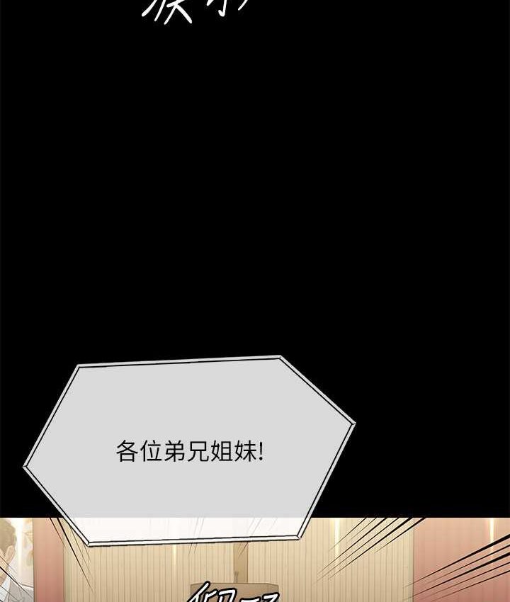 第319话-墨镜女的真实身分 - 第40.jpg页