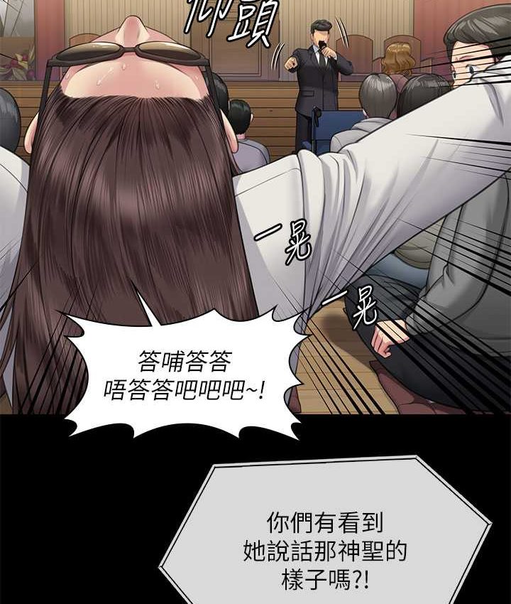 第319话-墨镜女的真实身分 - 第41.jpg页
